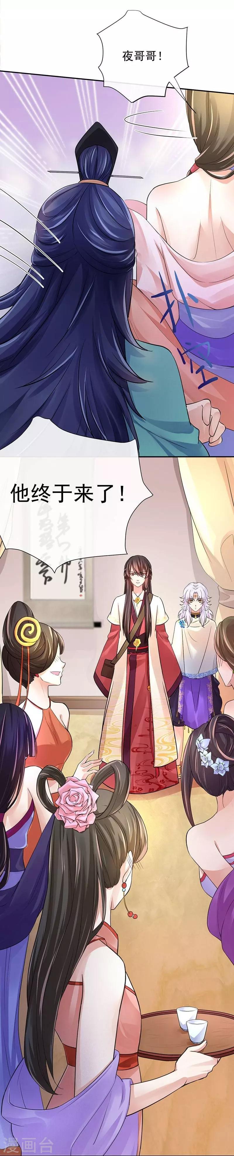 第13话 那迦的灾难日4