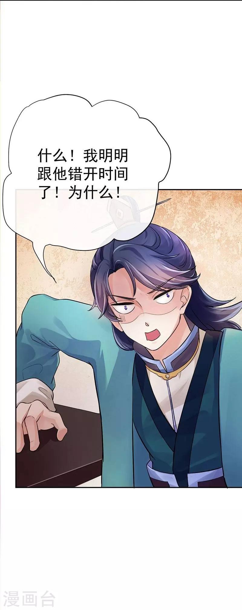 第13话 那迦的灾难日5