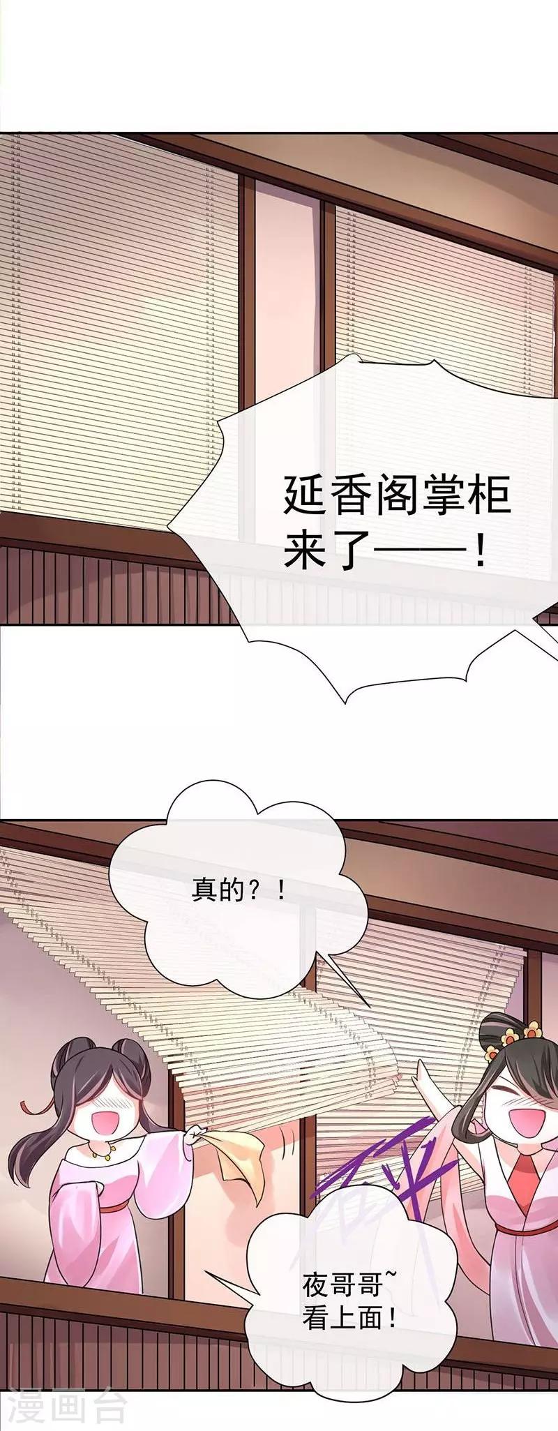 第13话 那迦的灾难日6
