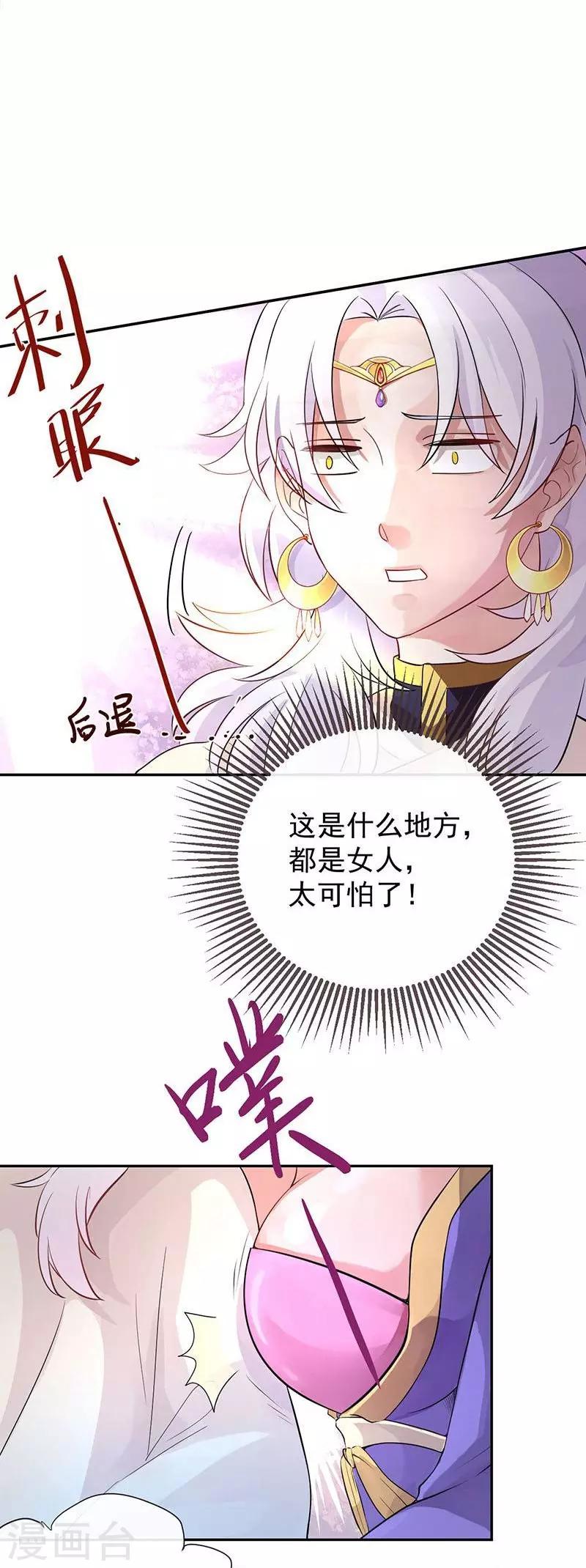 第13话 那迦的灾难日8