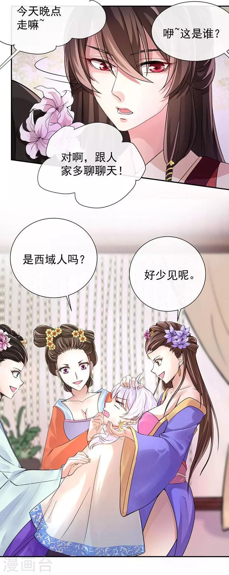 第13话 那迦的灾难日9