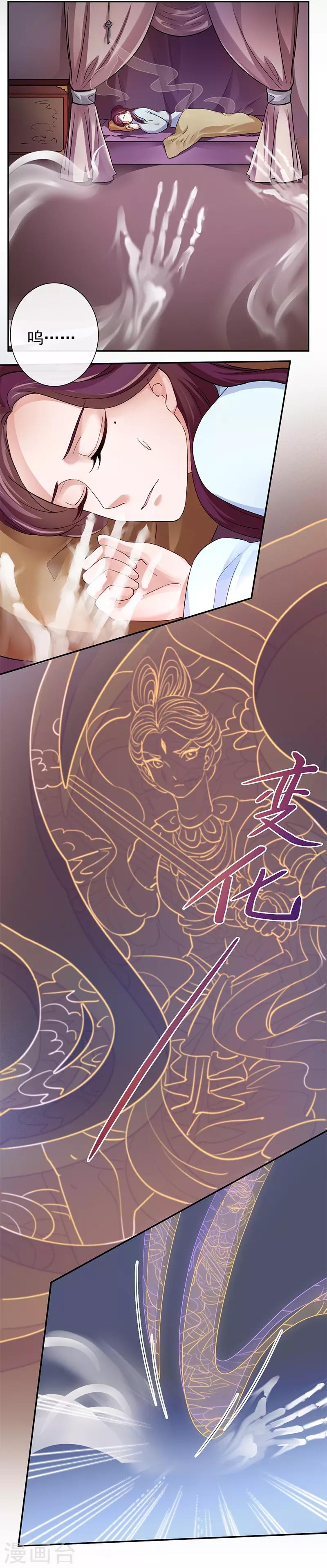 第15话 花期将至，雨将来1