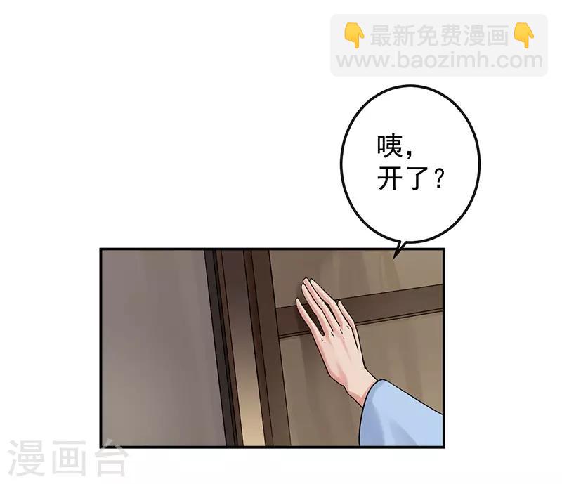 第15话 花期将至，雨将来10