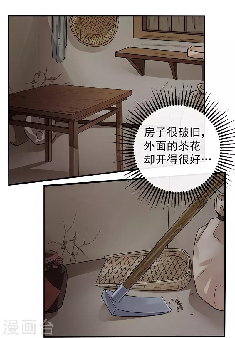 第15话 花期将至，雨将来12