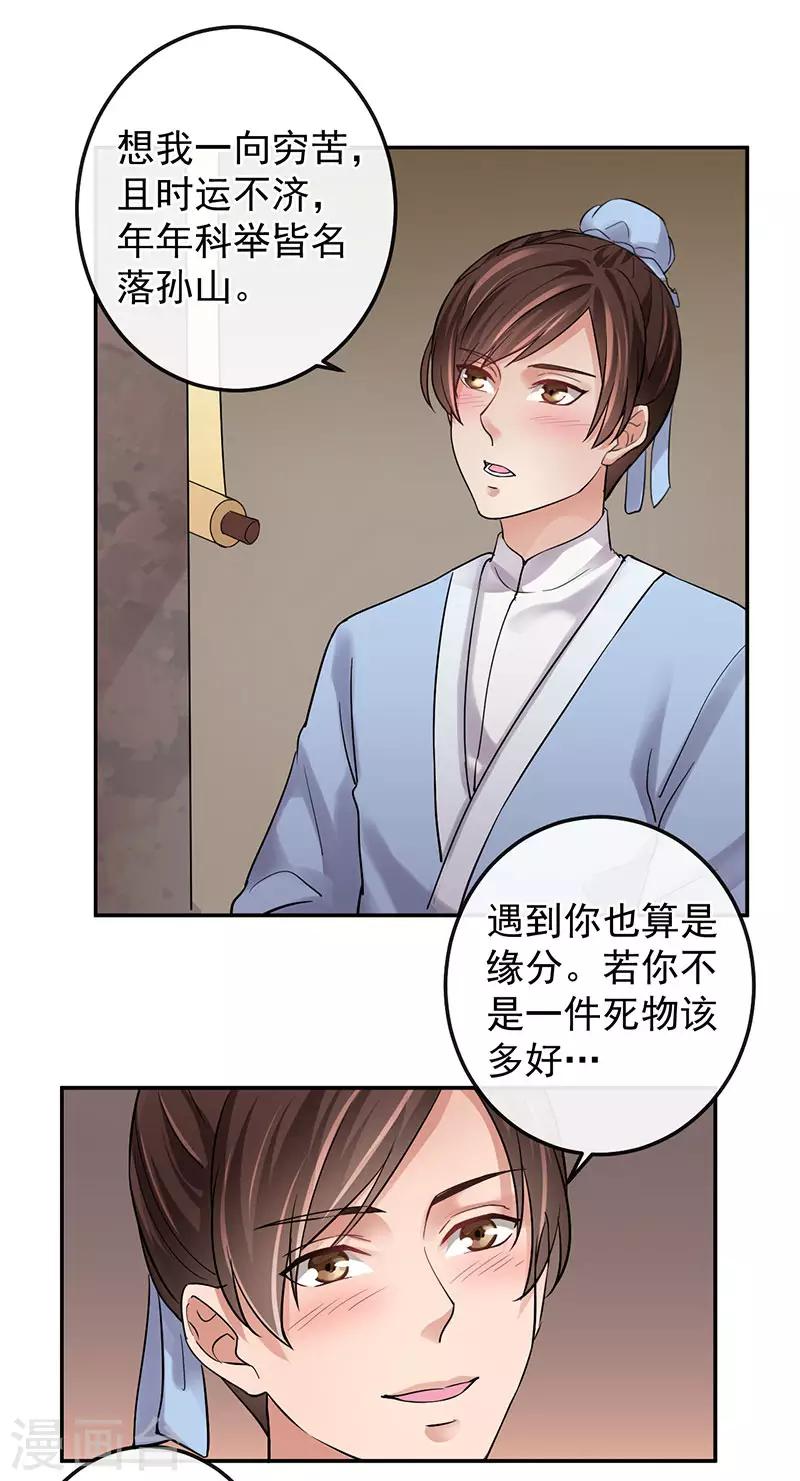 第15话 花期将至，雨将来14