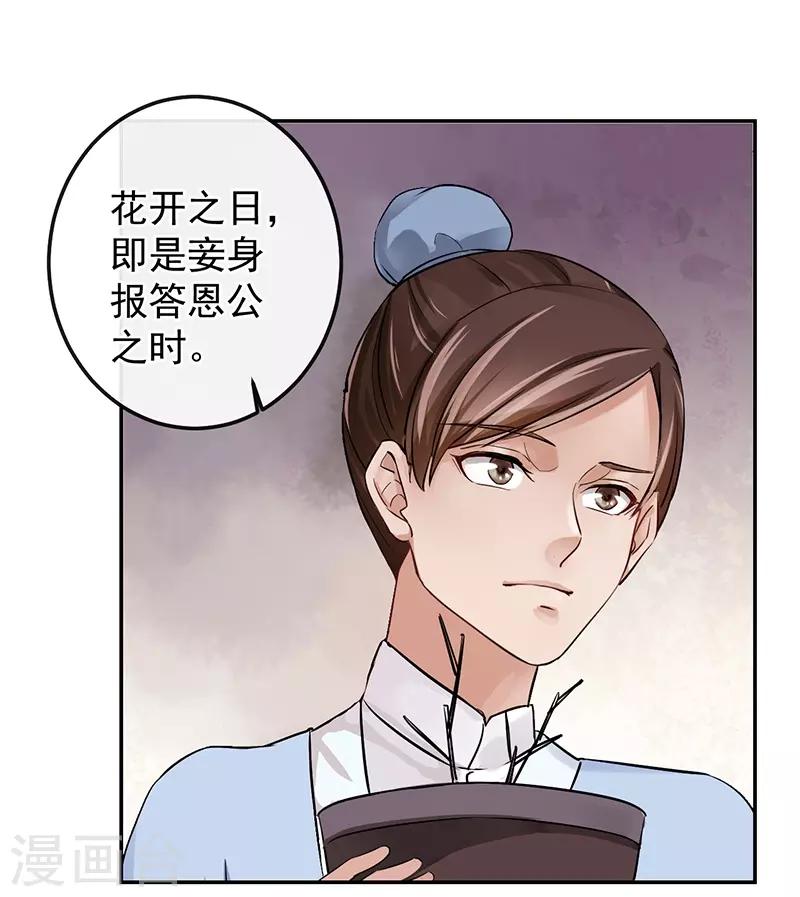 第15话 花期将至，雨将来17