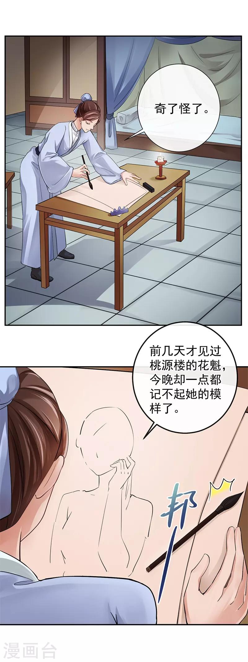 第15话 花期将至，雨将来5