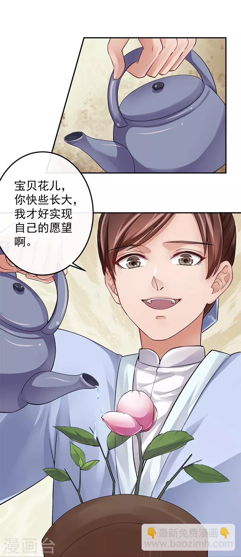 第15话 花期将至，雨将来6