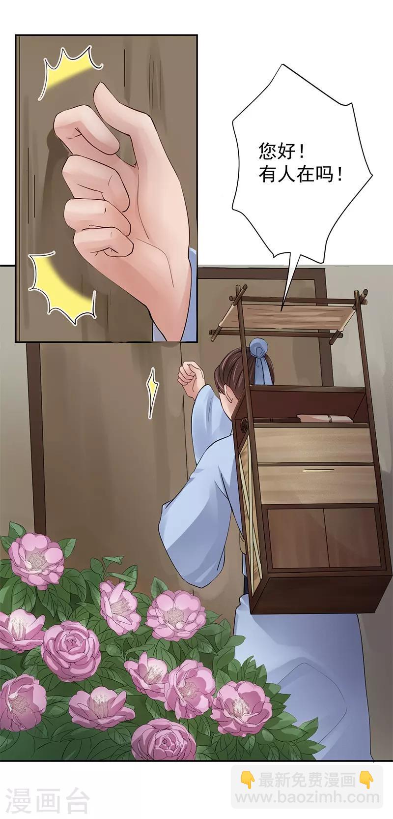 第15话 花期将至，雨将来9