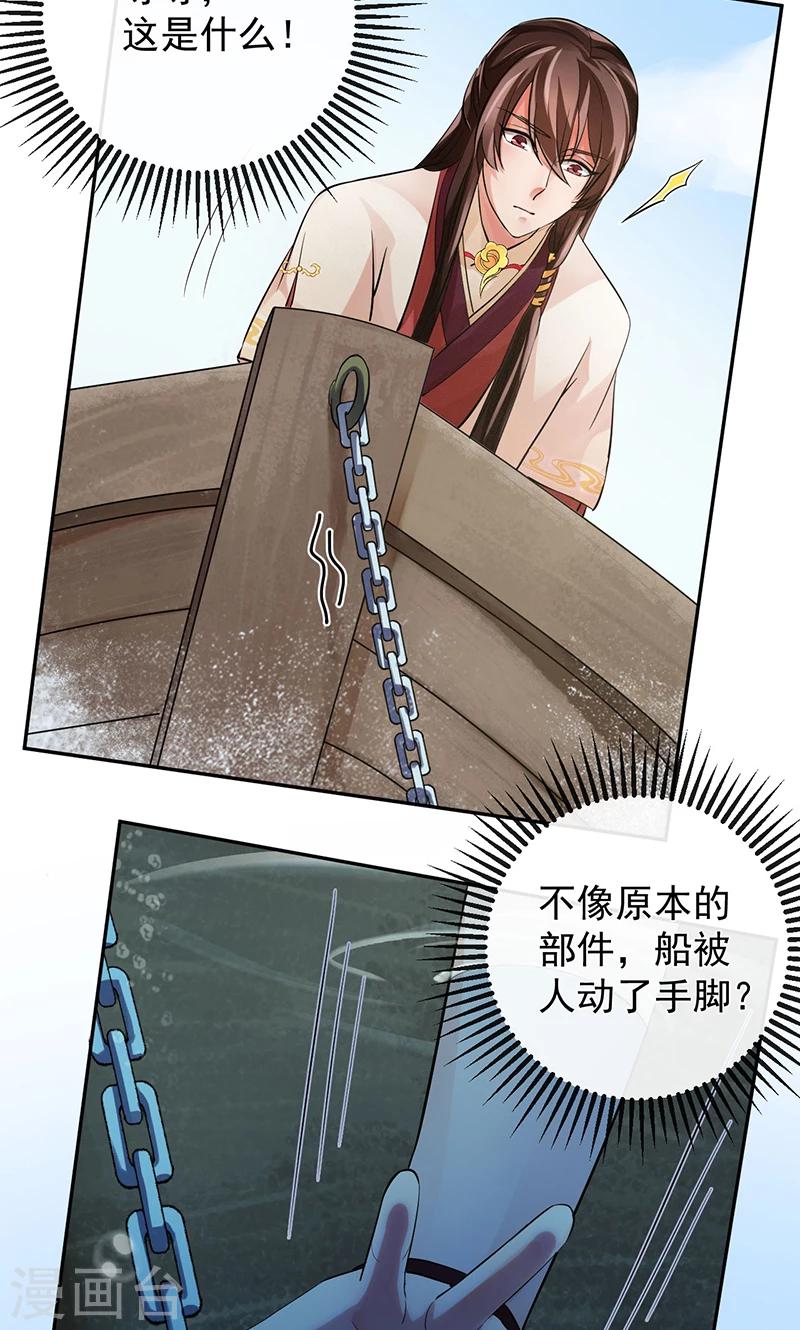 第23话 半路遇险14