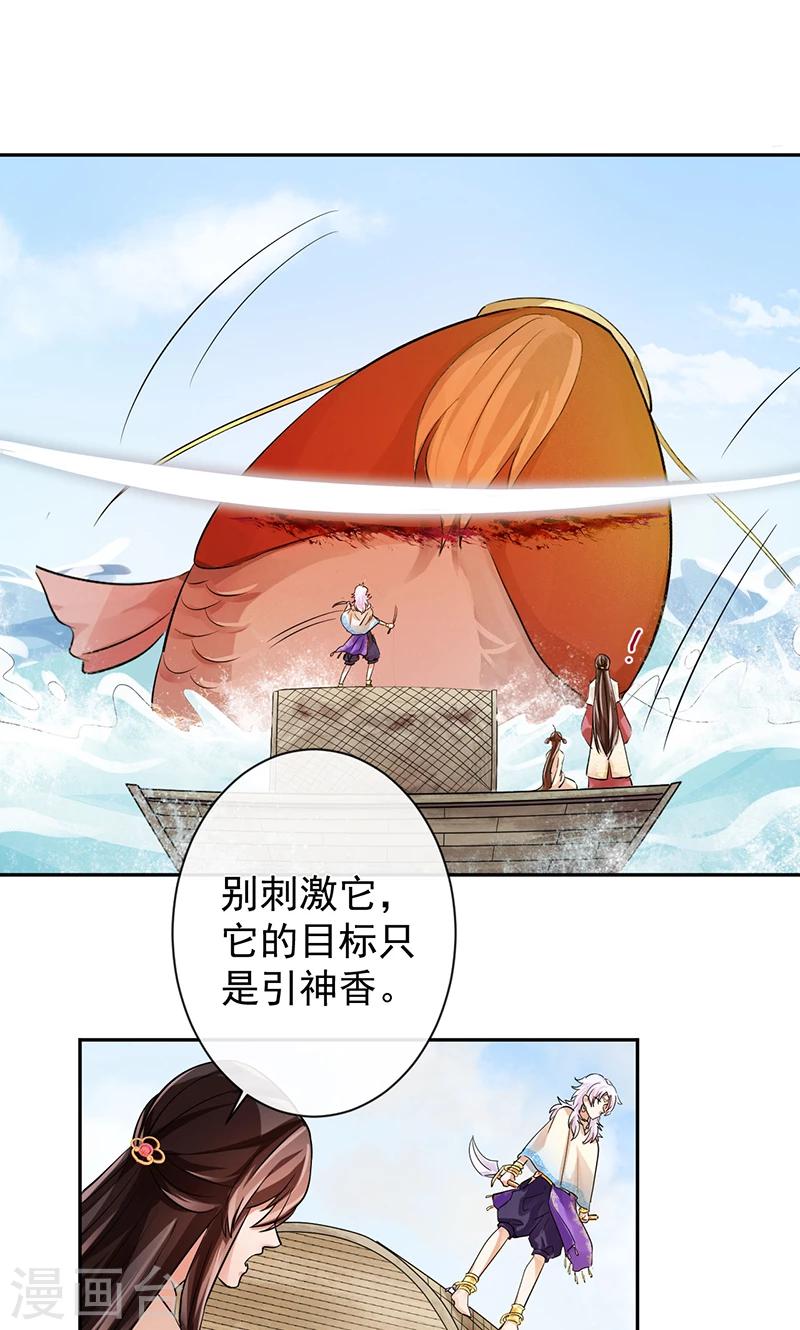 第23话 半路遇险25