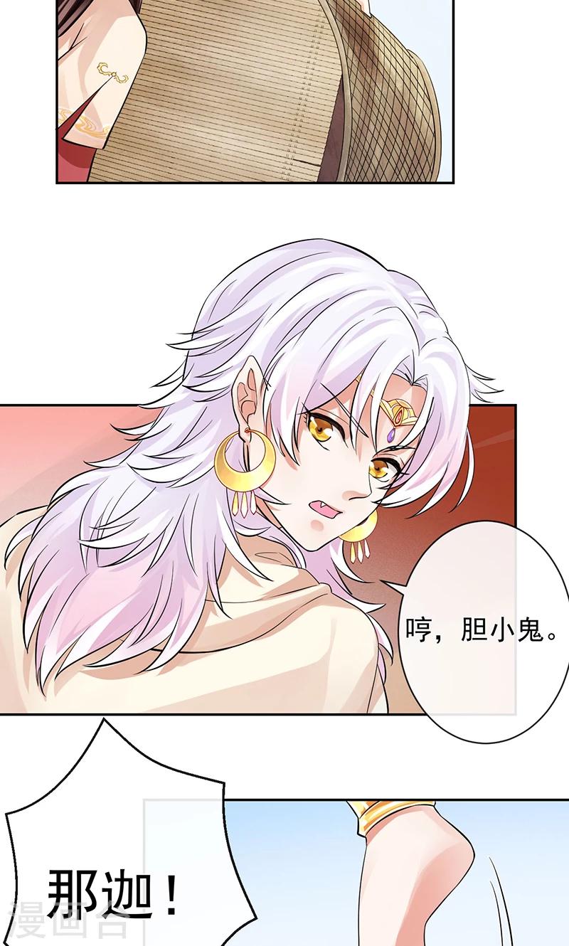 第23话 半路遇险26