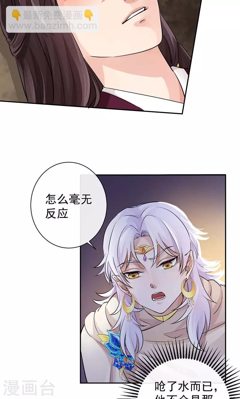 第24话 若能平安无事…10