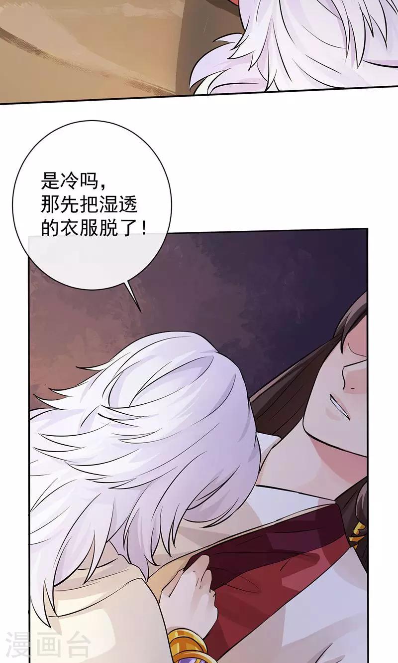 第24话 若能平安无事…13