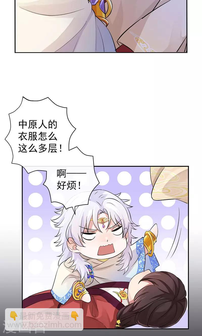 第24话 若能平安无事…14
