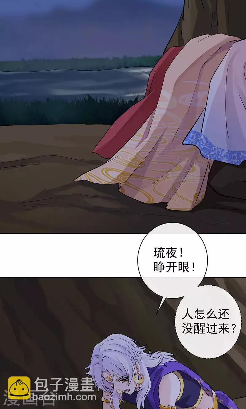 第24话 若能平安无事…16