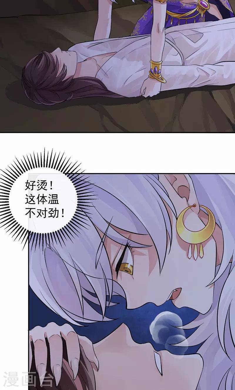 第24话 若能平安无事…17