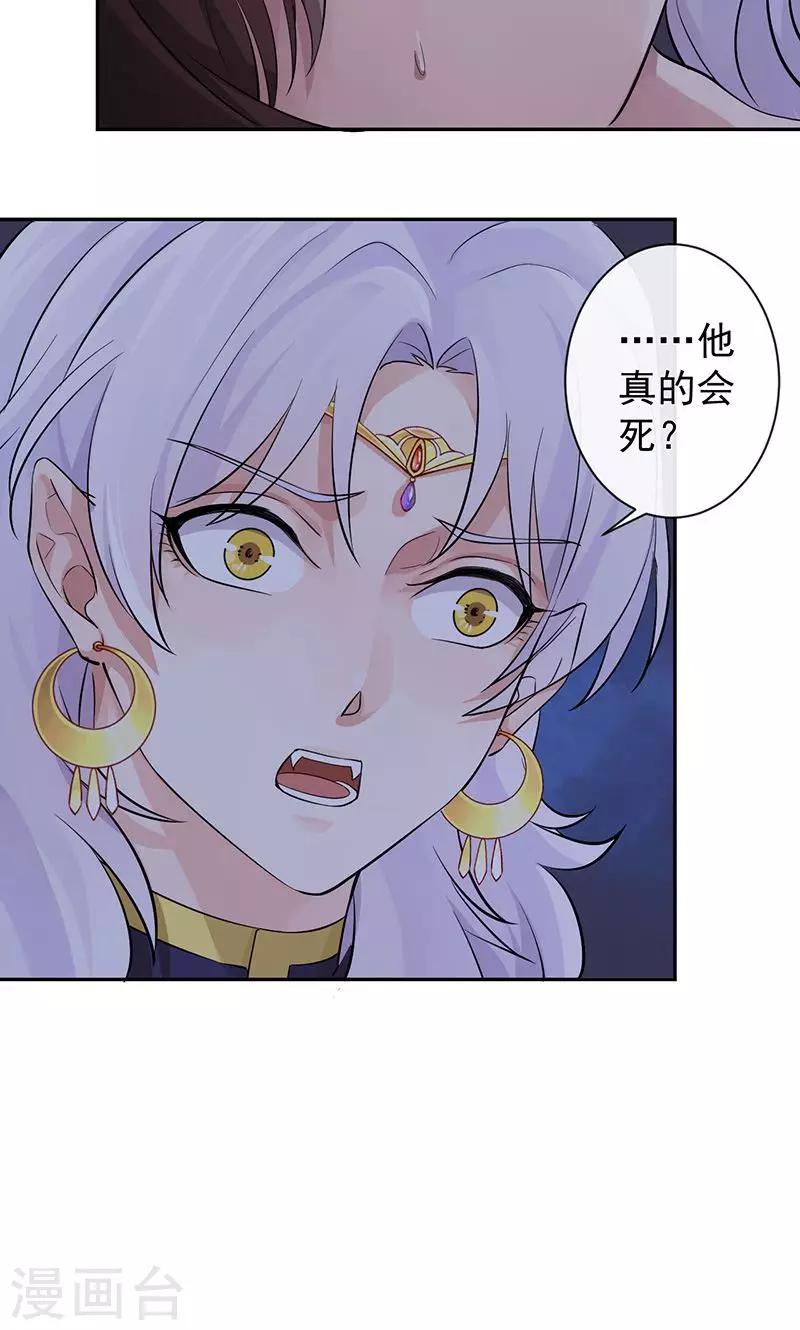 第24话 若能平安无事…18
