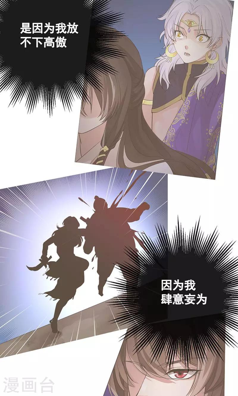 第24话 若能平安无事…20