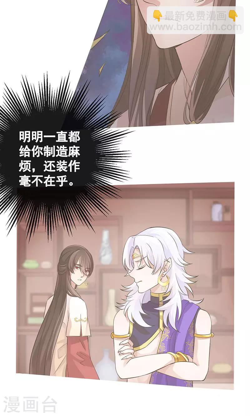 第24话 若能平安无事…21
