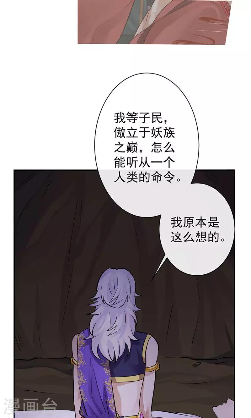 第24话 若能平安无事…23