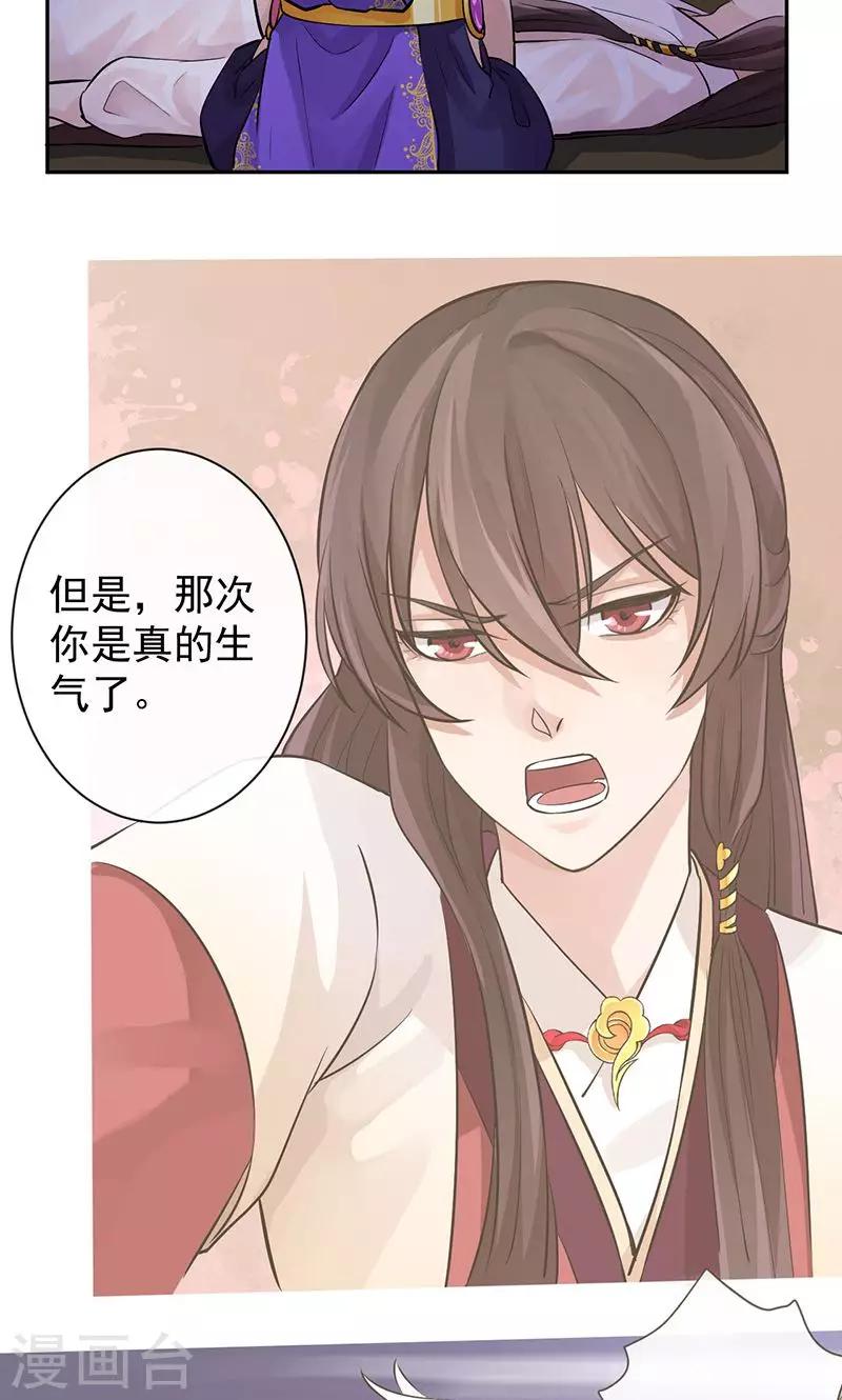第24话 若能平安无事…24