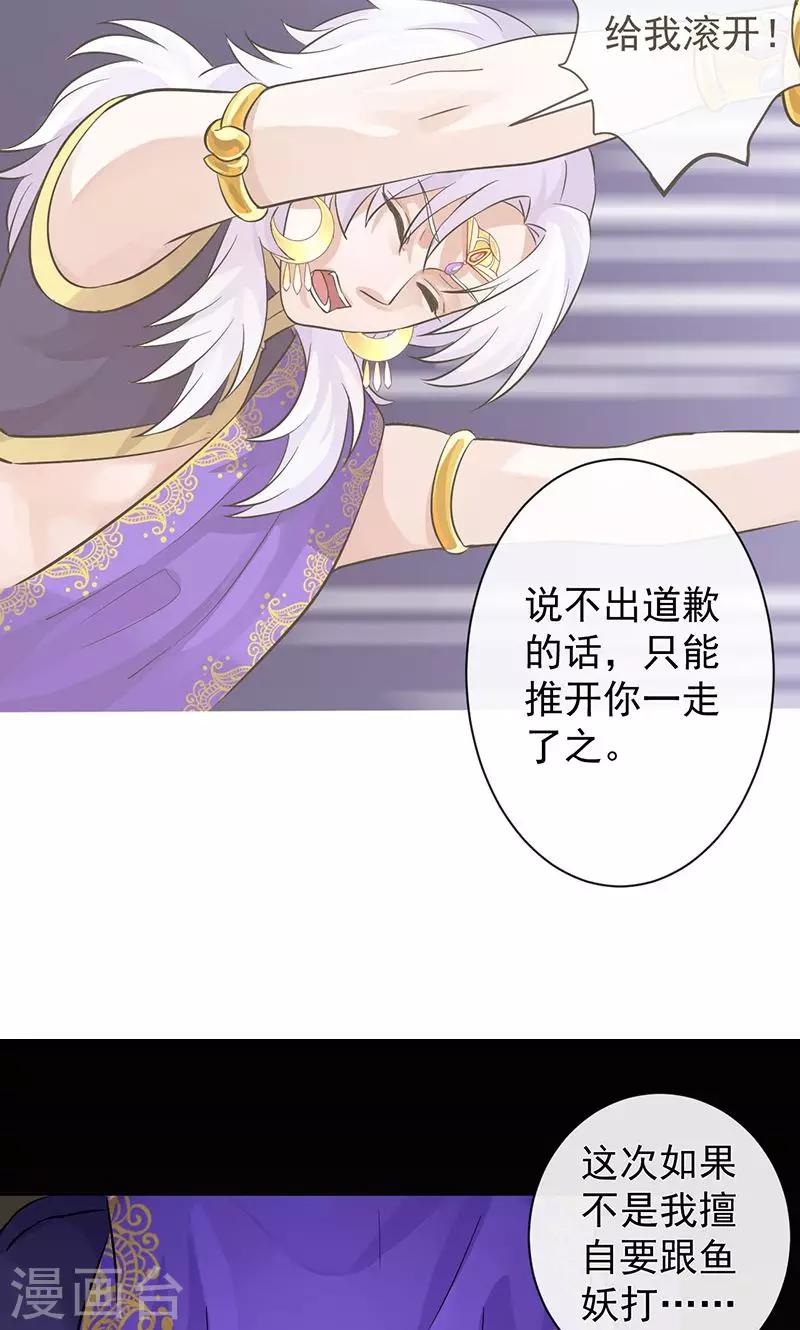 第24话 若能平安无事…25