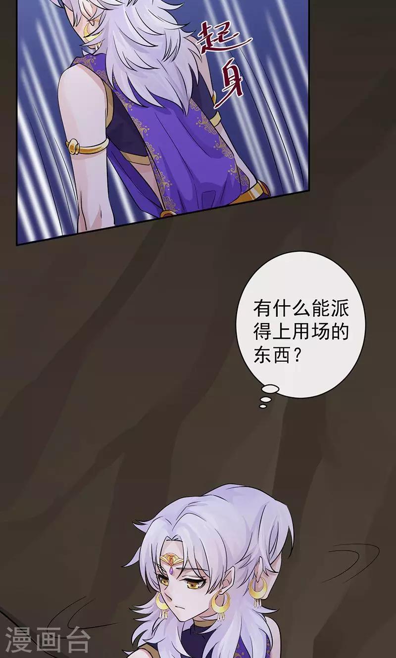 第24话 若能平安无事…27