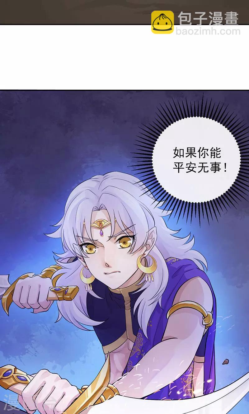 第24话 若能平安无事…35