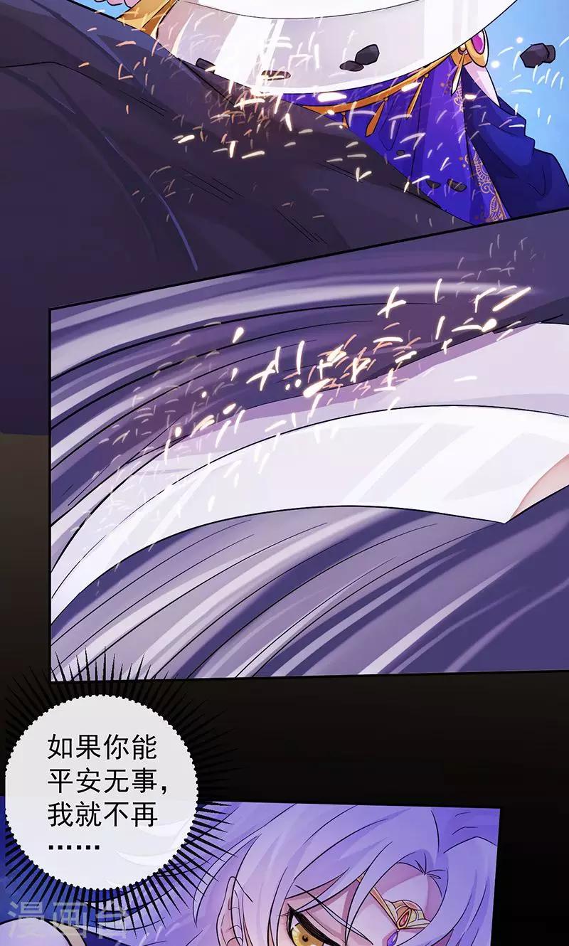 第24话 若能平安无事…36