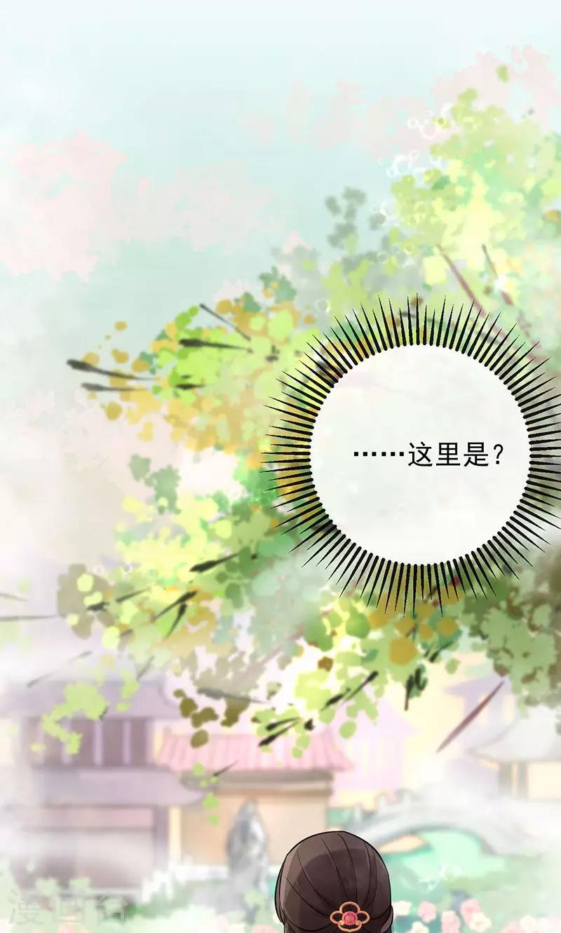 第24话 若能平安无事…39
