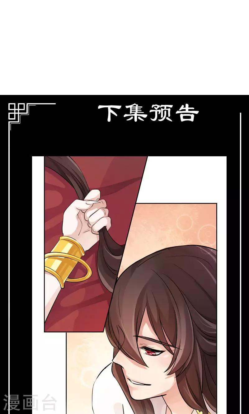 第24话 若能平安无事…42
