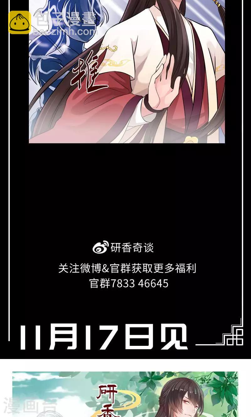 第24话 若能平安无事…44
