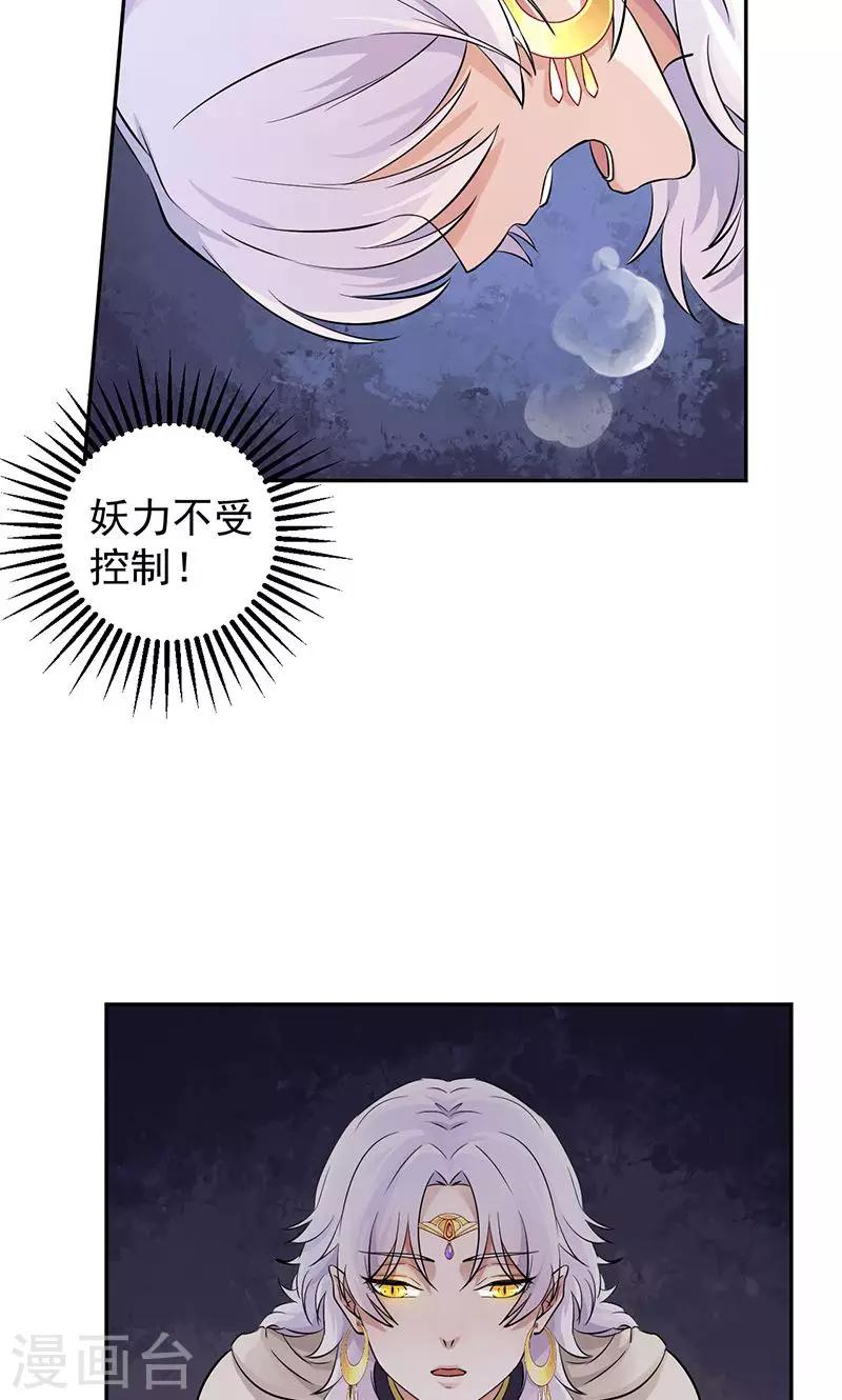第24话 若能平安无事…5