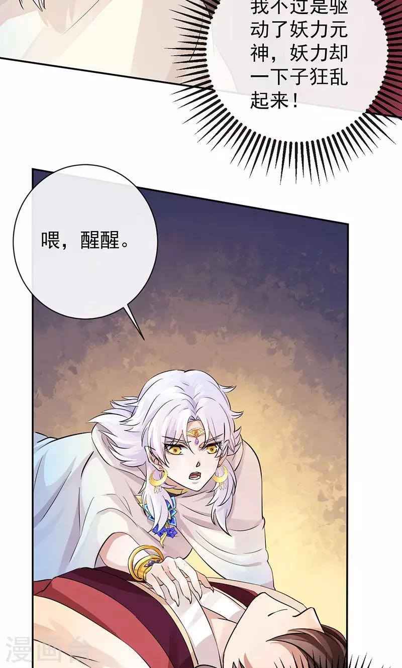 第24话 若能平安无事…8