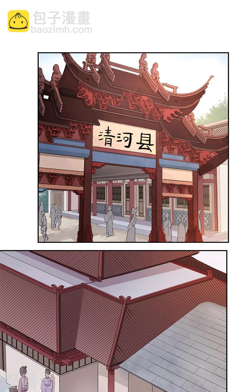 第27话 鱼龙庙15