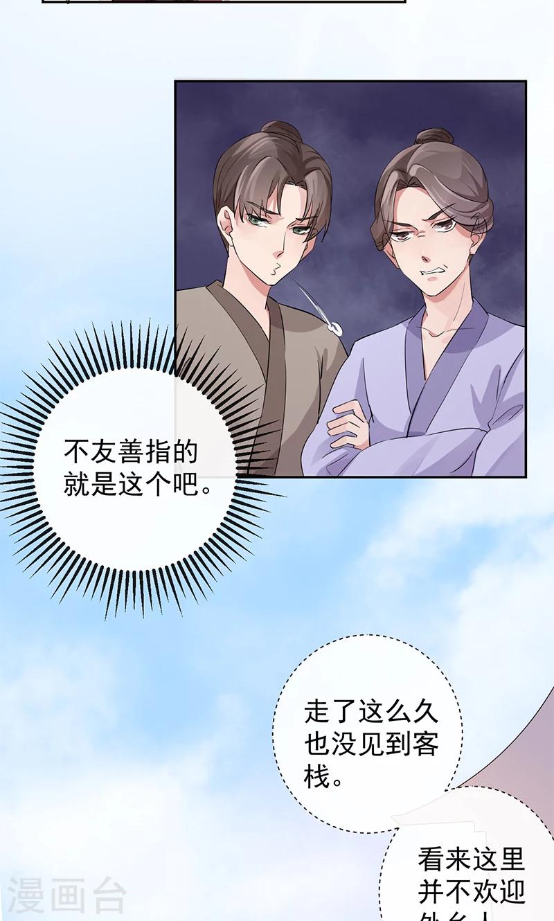 第27话 鱼龙庙18