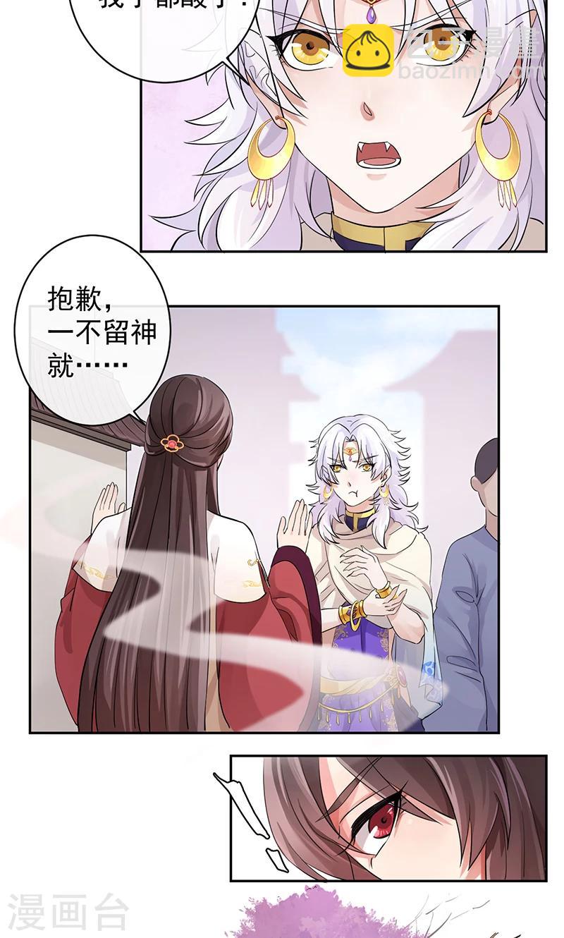 第27话 鱼龙庙21