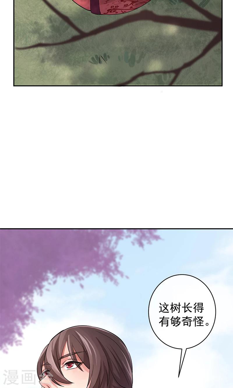 第27话 鱼龙庙24