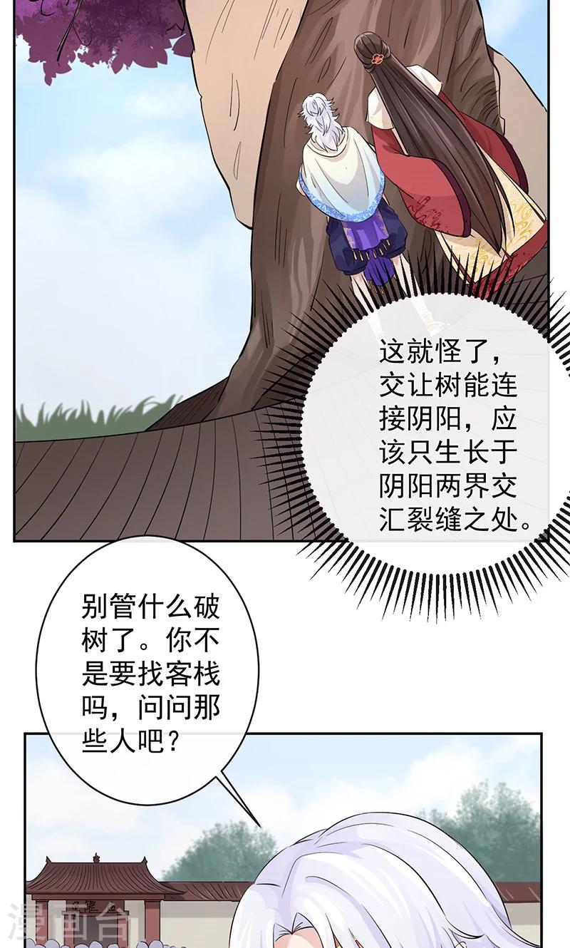 第27话 鱼龙庙27