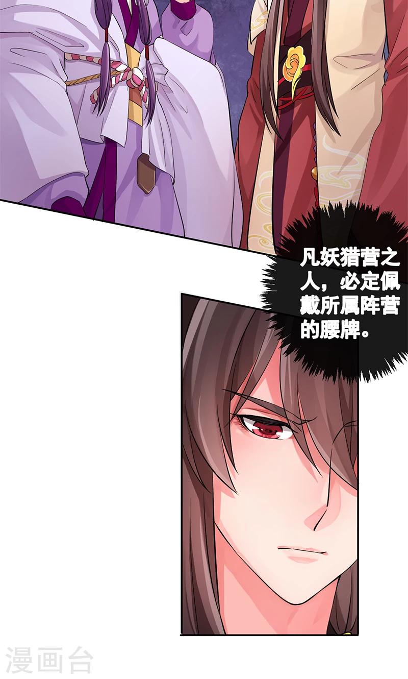 第27话 鱼龙庙3