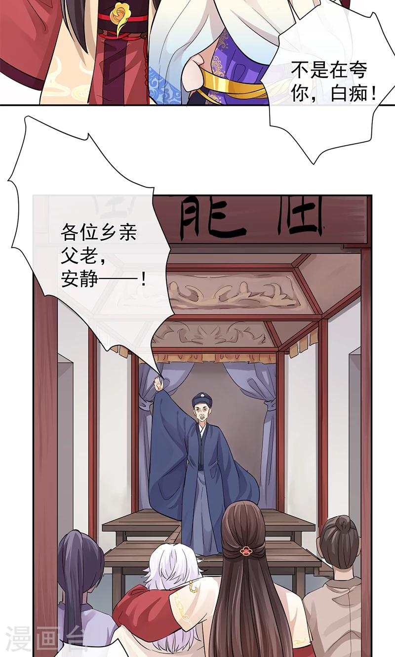 第27话 鱼龙庙32
