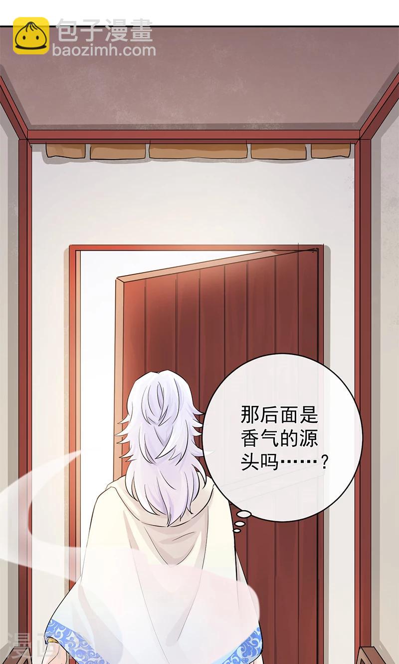 第27话 鱼龙庙41