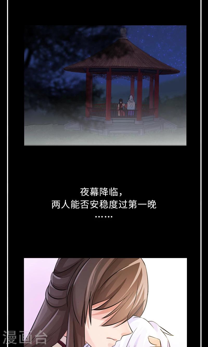 第27话 鱼龙庙44
