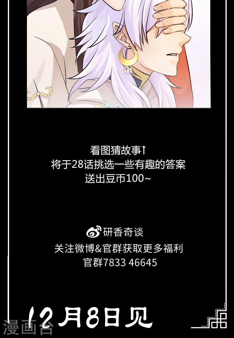 第27话 鱼龙庙45