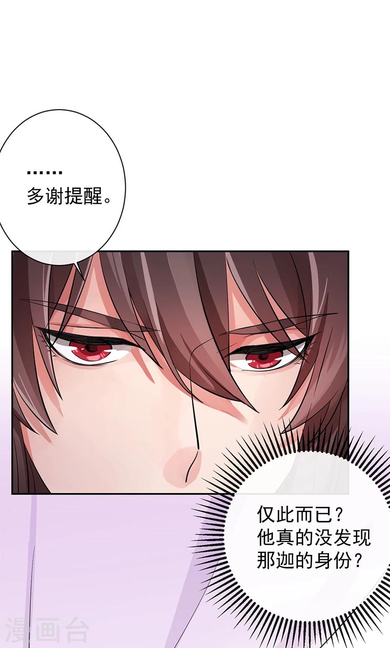 第27话 鱼龙庙7