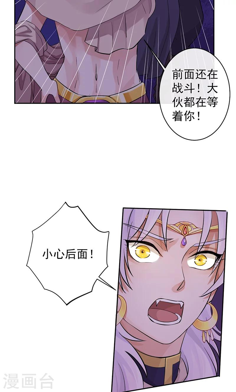 第28话 仅此唯一的气息11