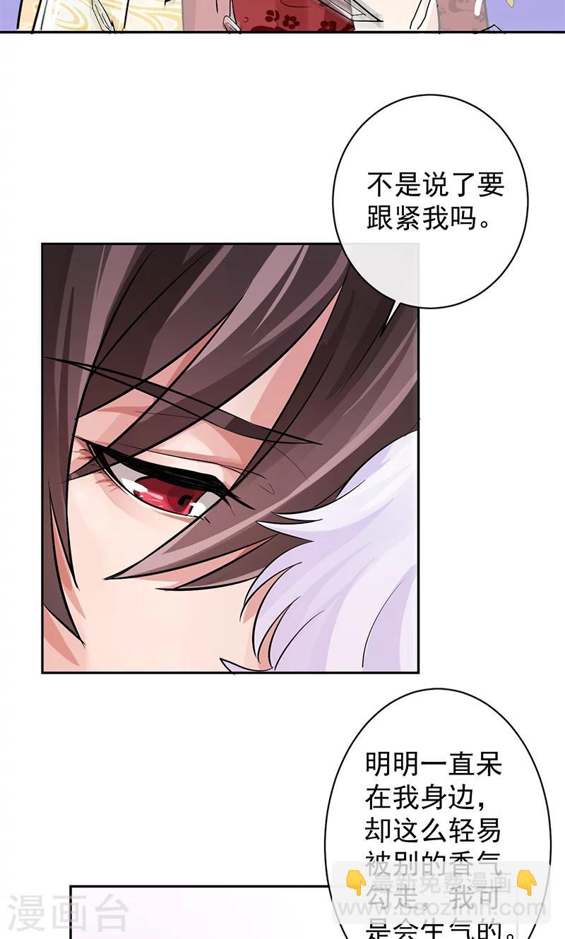 第28话 仅此唯一的气息15