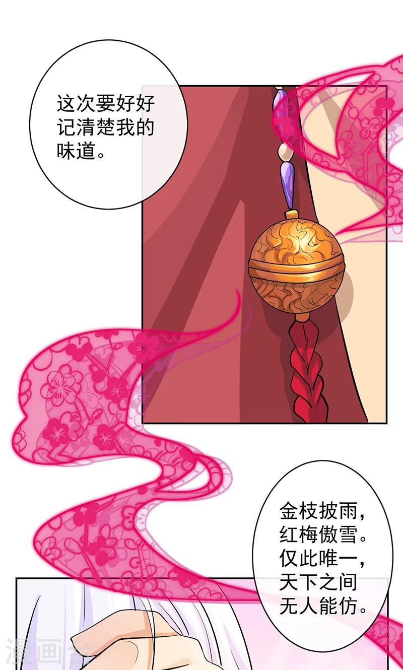 第28话 仅此唯一的气息17