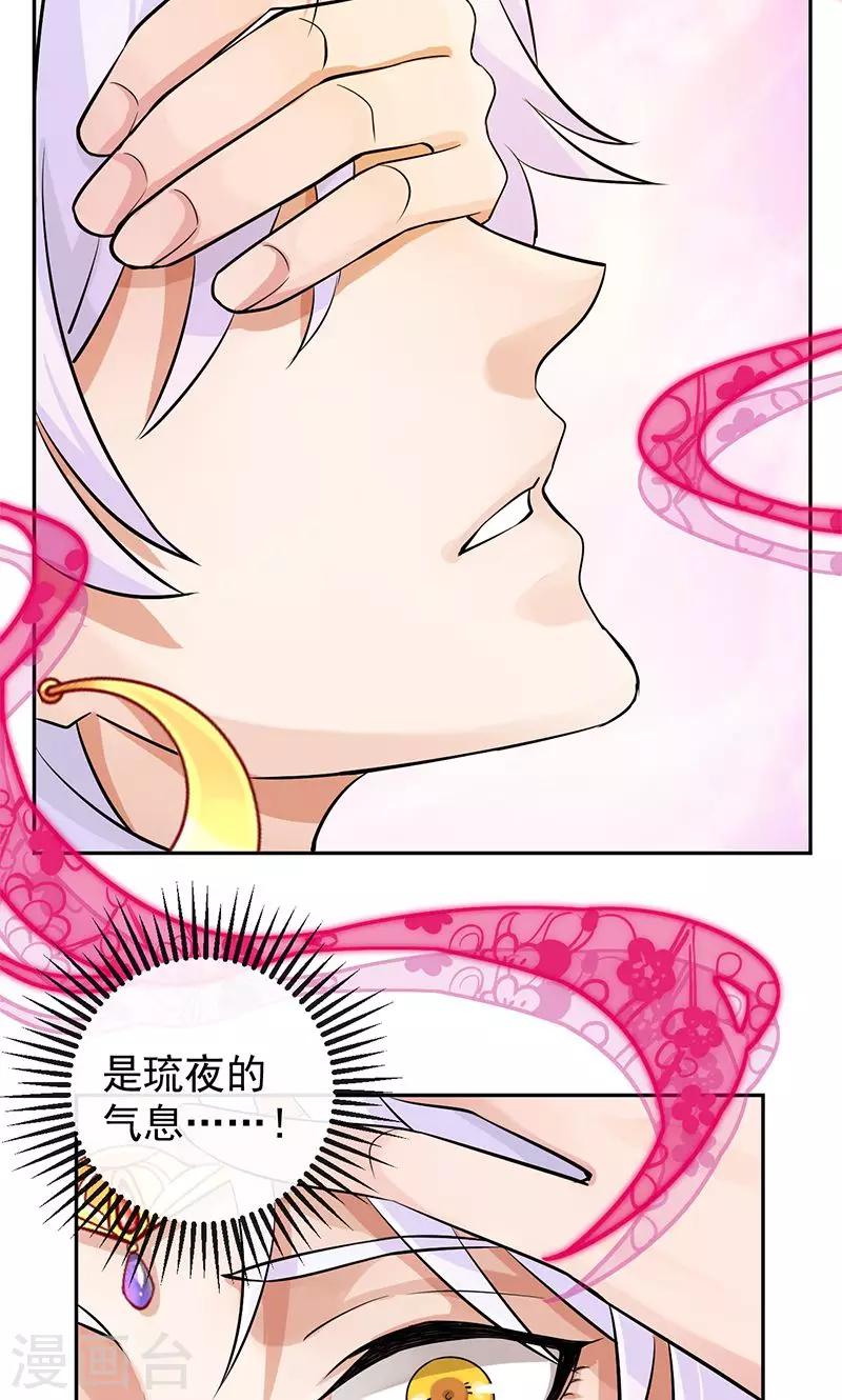第28话 仅此唯一的气息18